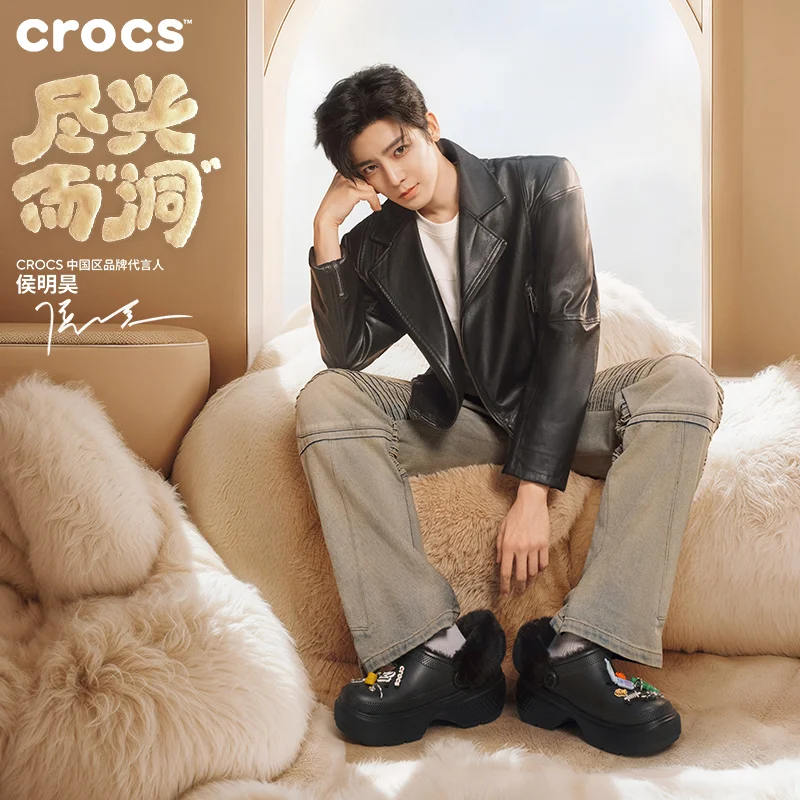 CROCS 卡骆驰｜每天认识一个新品牌