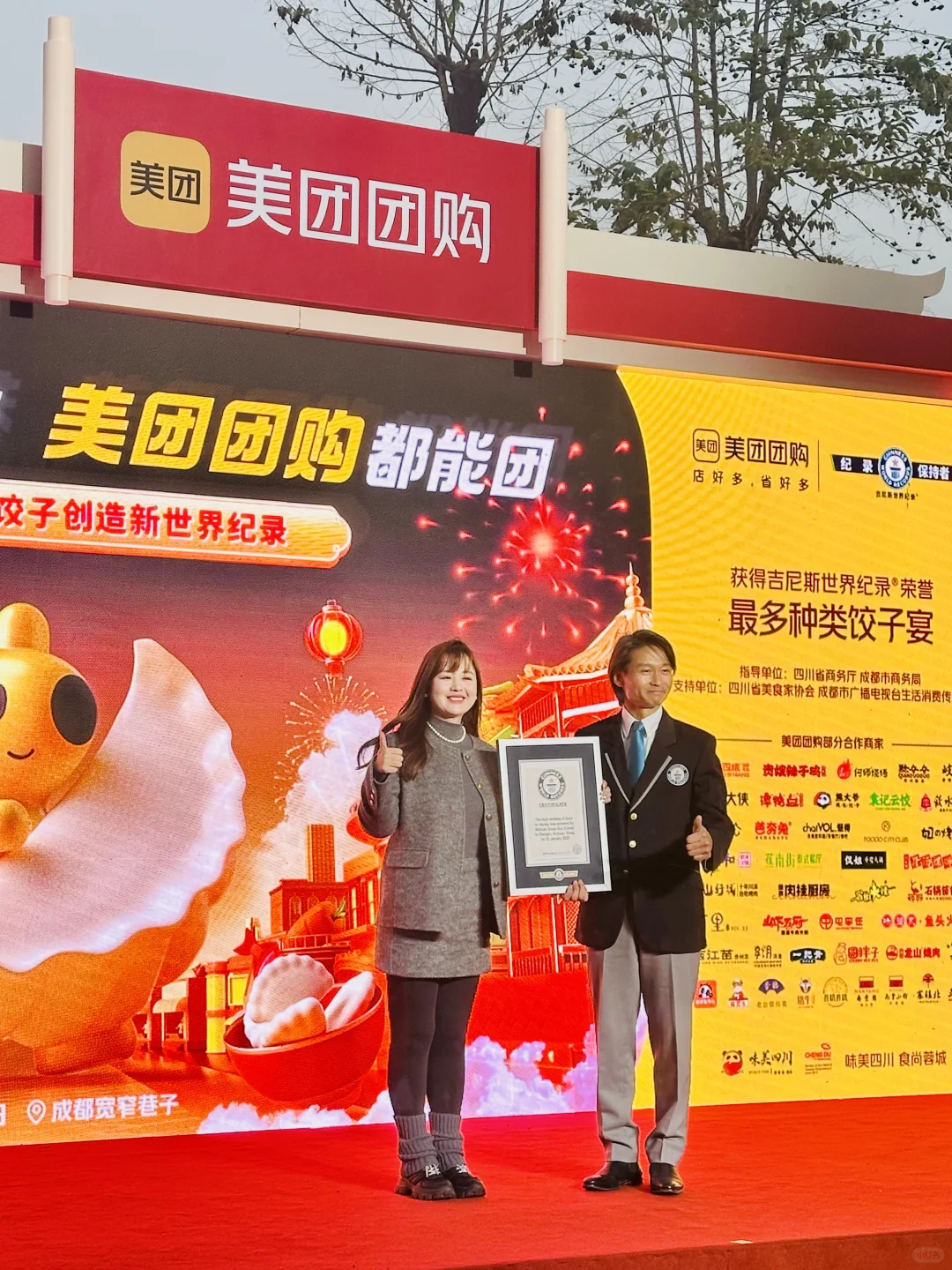 宽窄巷子奇遇之燃爆小年的“吉尼斯饺子”