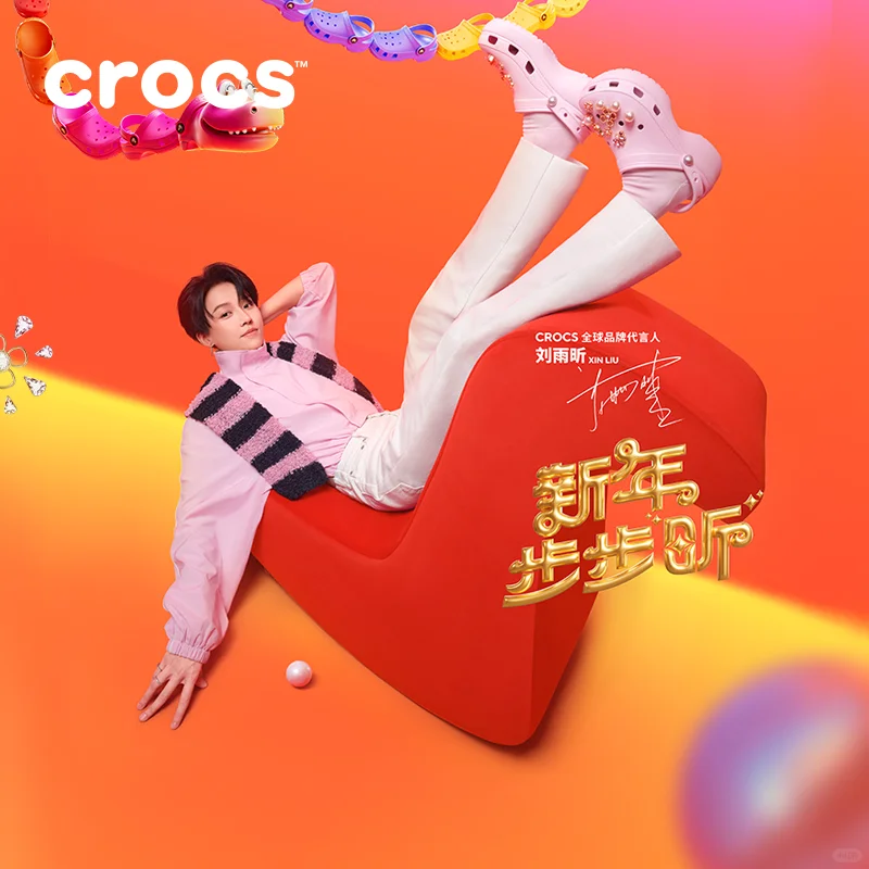 CROCS 卡骆驰｜每天认识一个新品牌