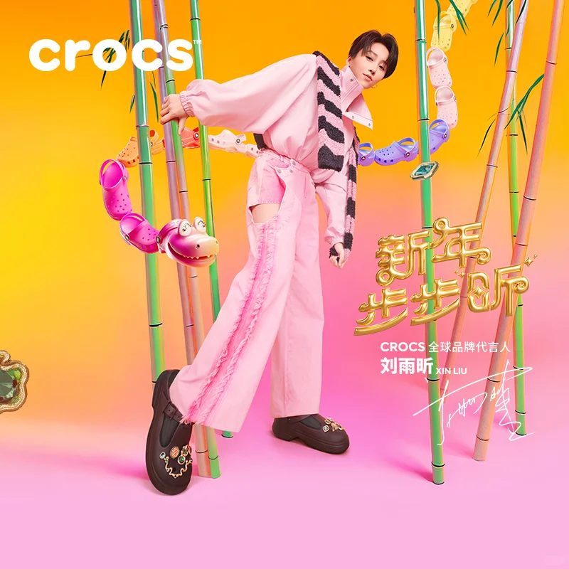 CROCS 卡骆驰｜每天认识一个新品牌