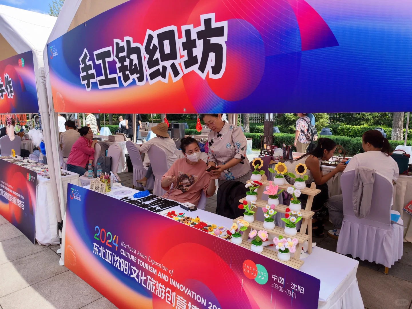 发现沈阳189:东北亚文旅创意博览会(四)