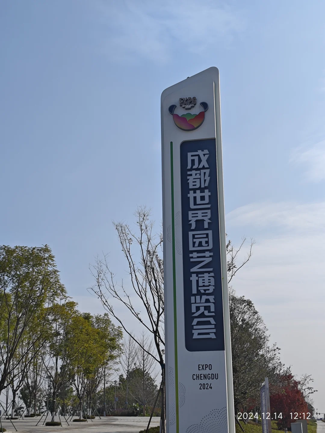 成都世界园艺博览会真的太好逛了…