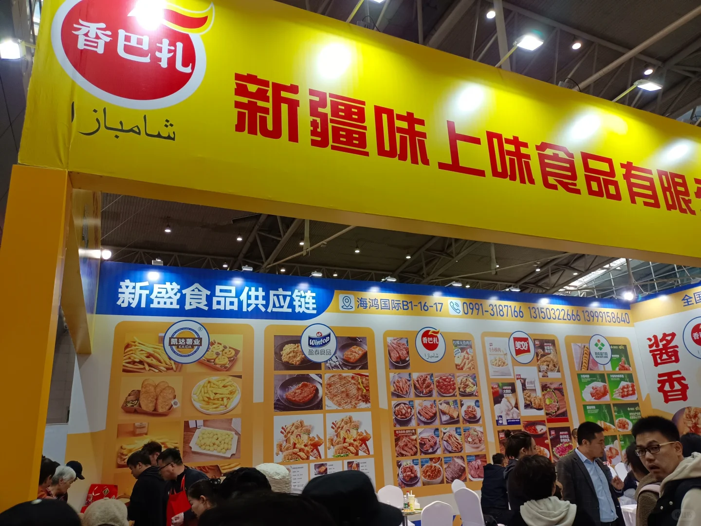 ?在乌鲁木齐！新疆餐饮食品博览会来啦！