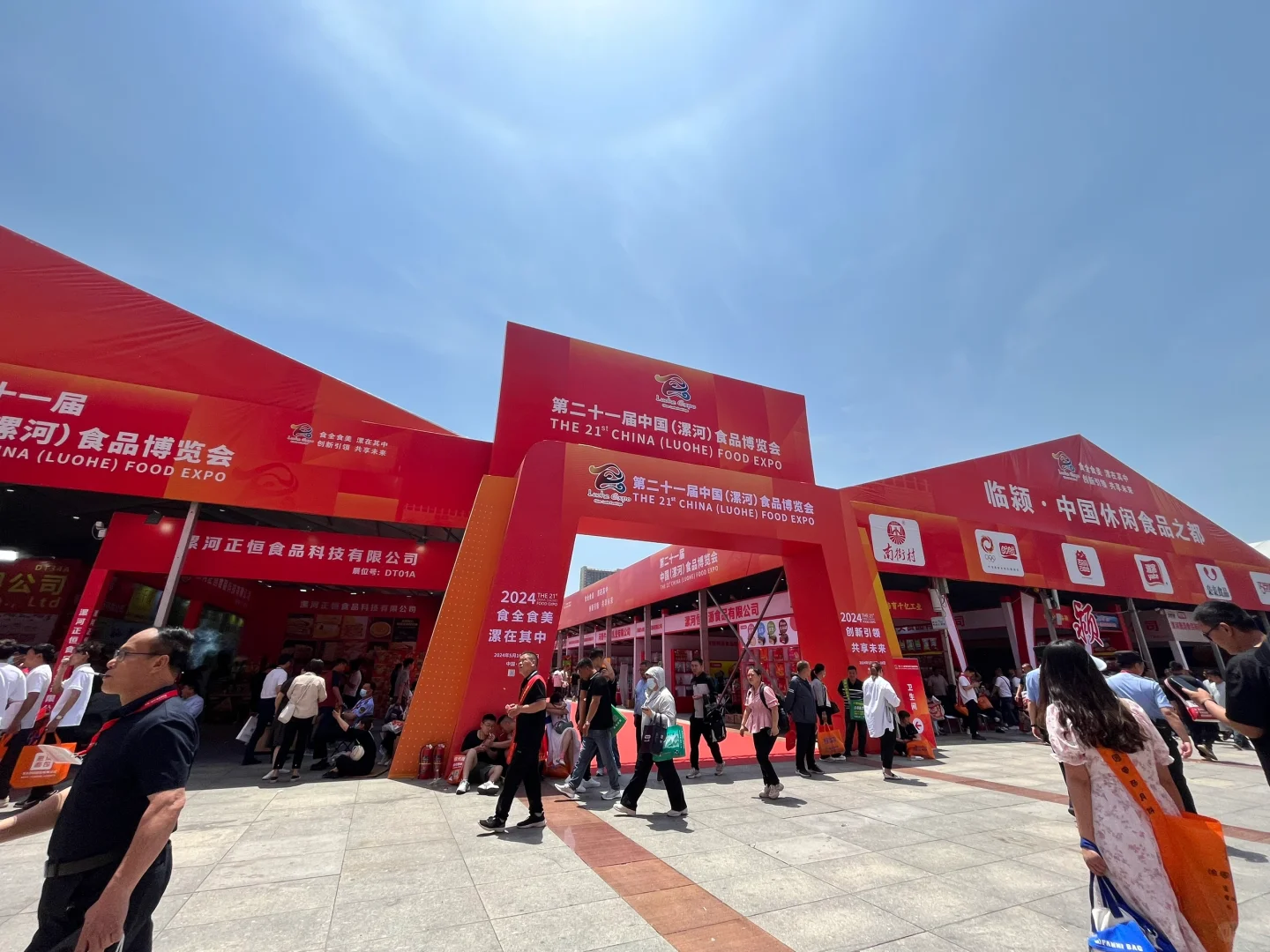 中国（漯河）食博会，打卡漯河礼物馆！