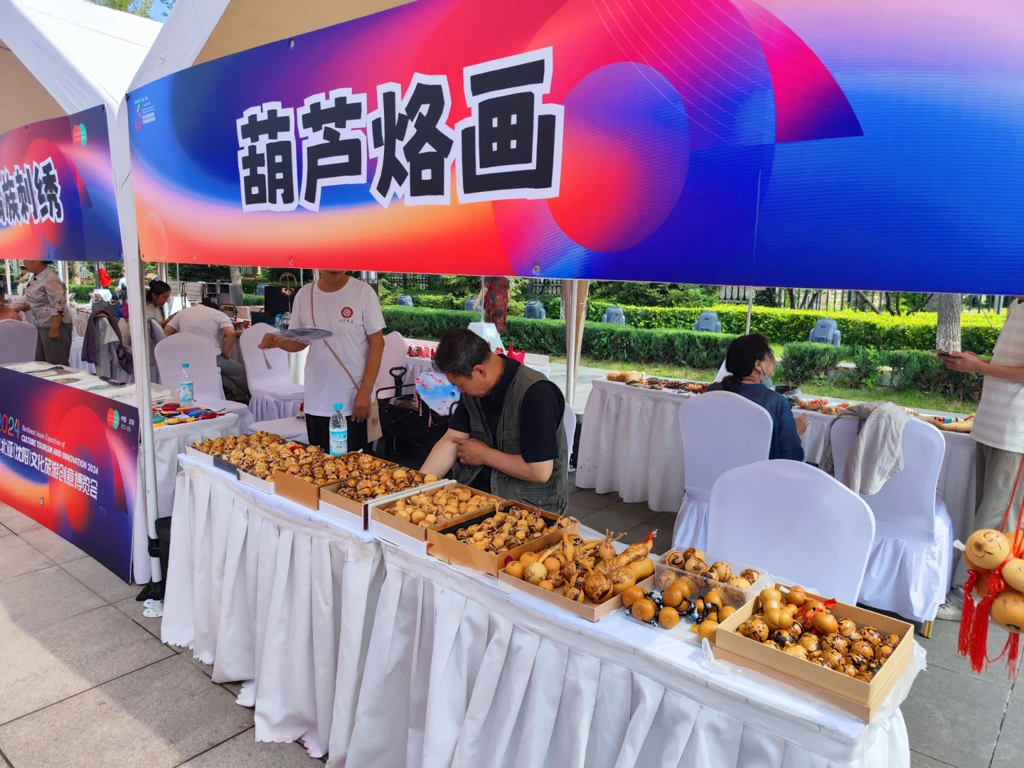 发现沈阳189:东北亚文旅创意博览会(四)