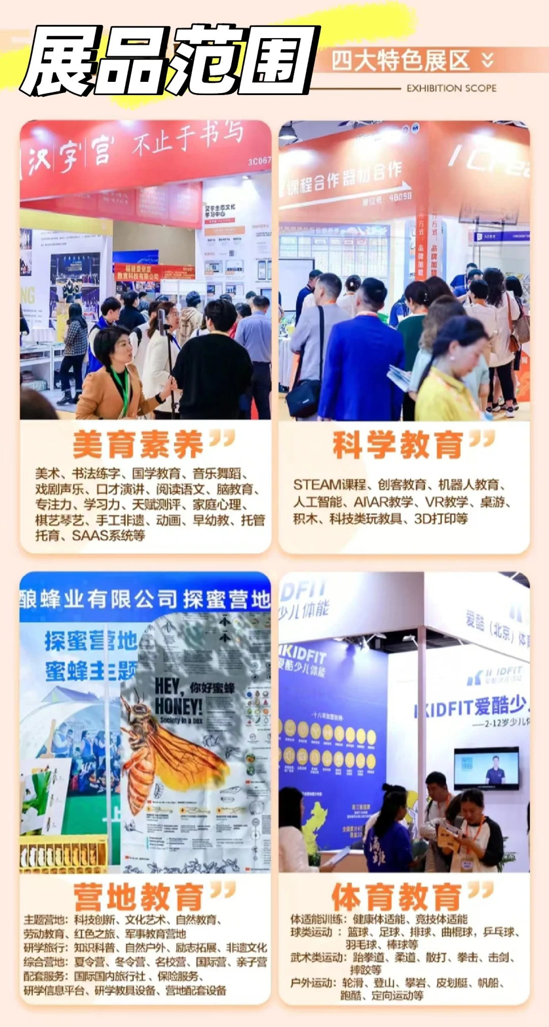 成都CCE中国素质教育博览会10月底开展