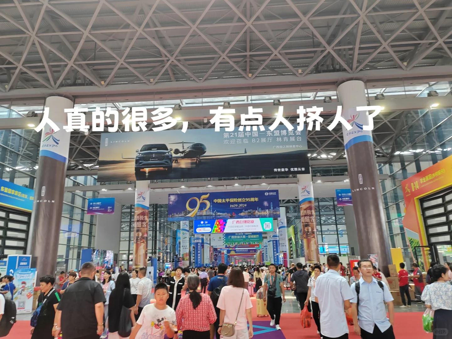 第一次逛南宁东盟博览会，有点后悔了