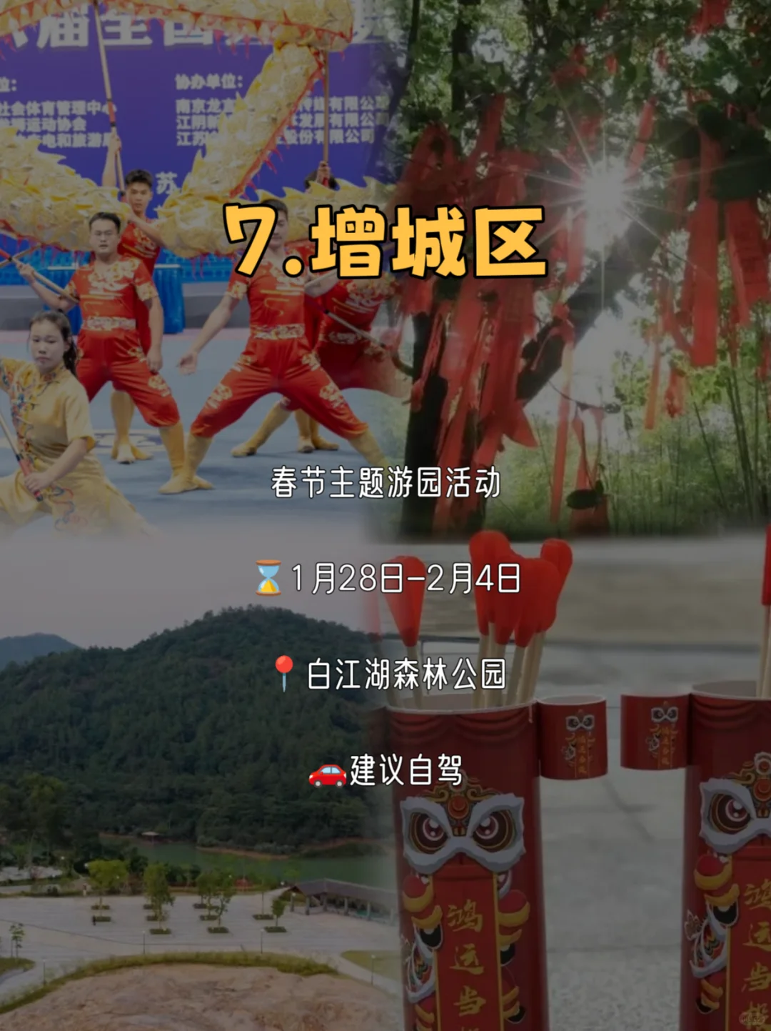 春节在广州玩足一个月❗花展➕游园➕灯会