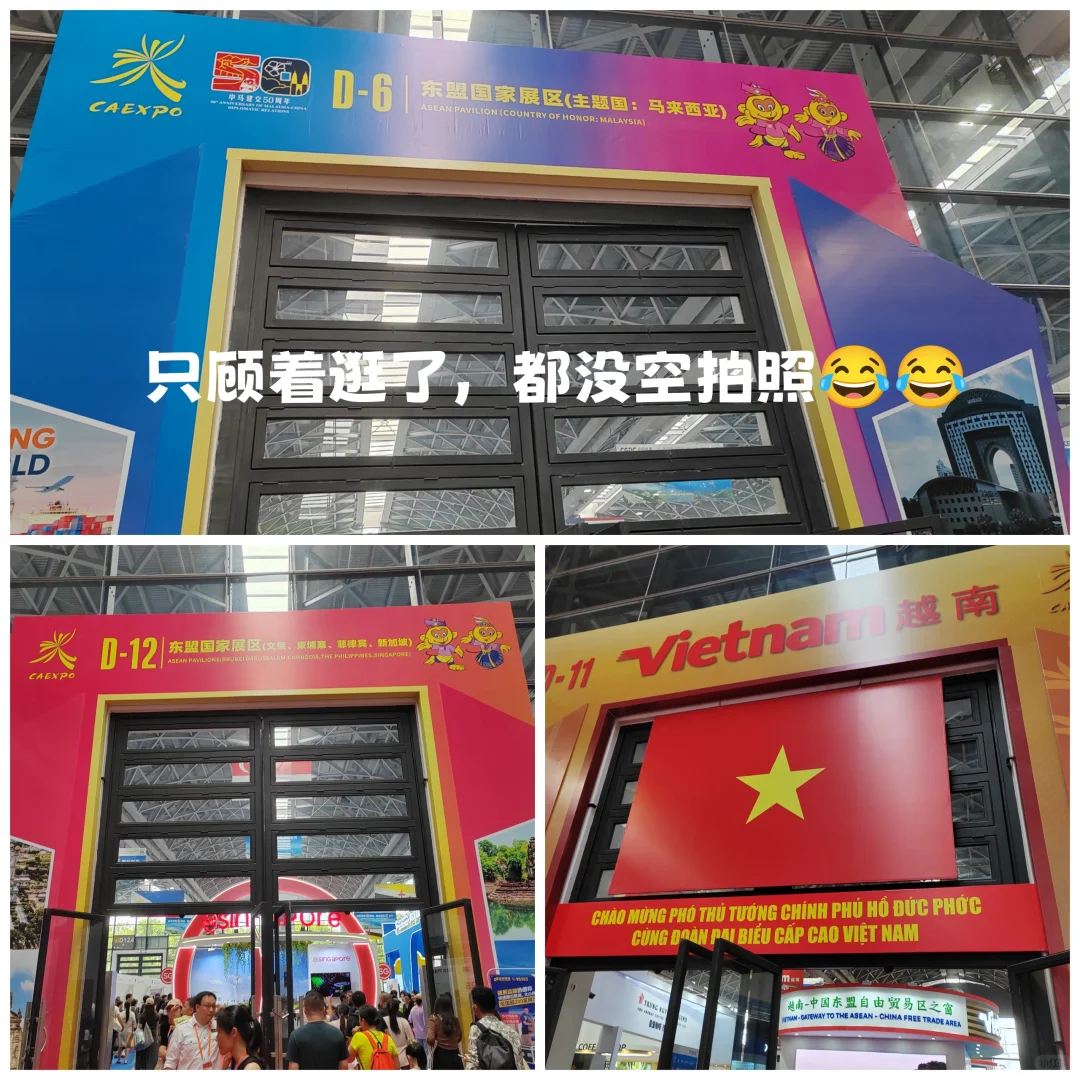 第一次逛南宁东盟博览会，有点后悔了