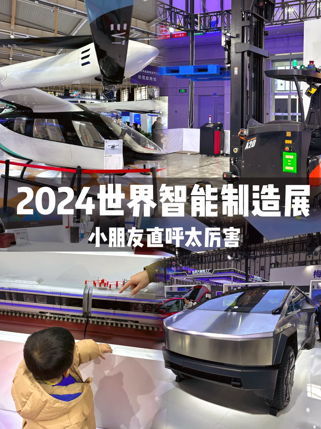 南京遛娃?看展达人又又又出动啦‼️