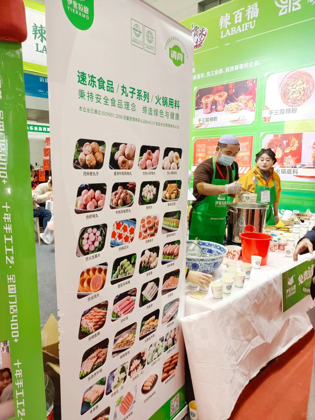 ?在乌鲁木齐！新疆餐饮食品博览会来啦！