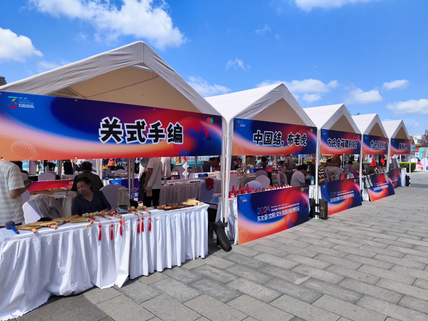 发现沈阳189:东北亚文旅创意博览会(四)