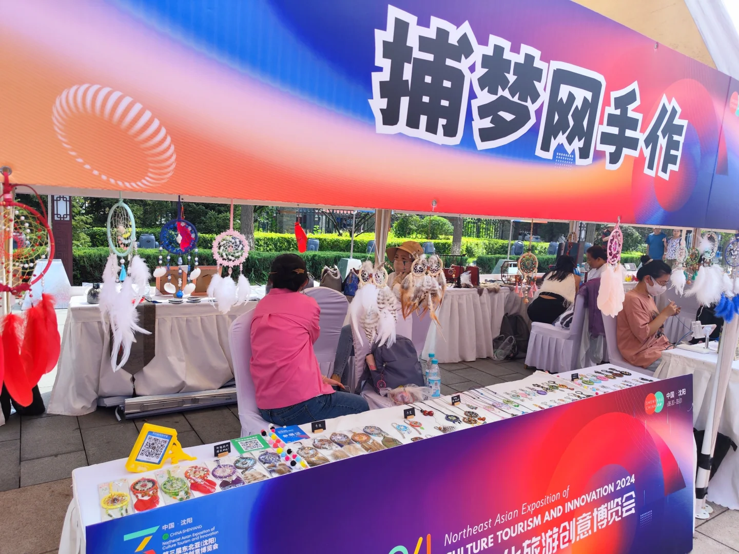 发现沈阳189:东北亚文旅创意博览会(四)