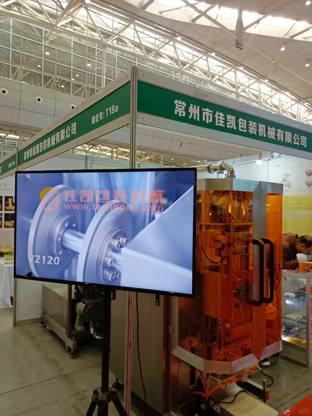 ?在乌鲁木齐！新疆餐饮食品博览会来啦！