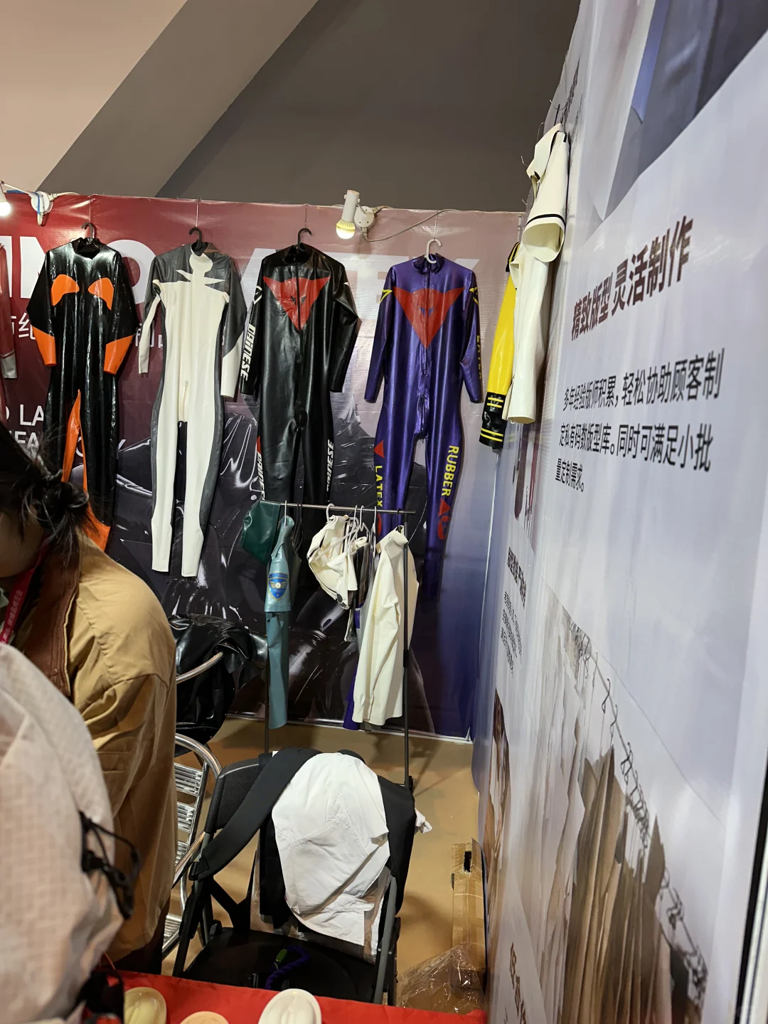 闲逛广州成人博览会