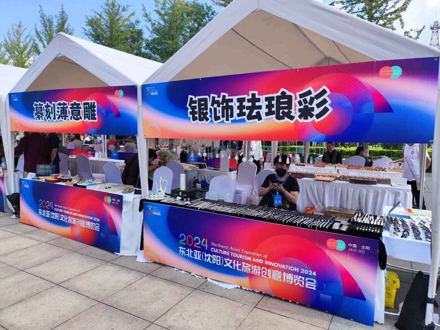 发现沈阳189:东北亚文旅创意博览会(四)