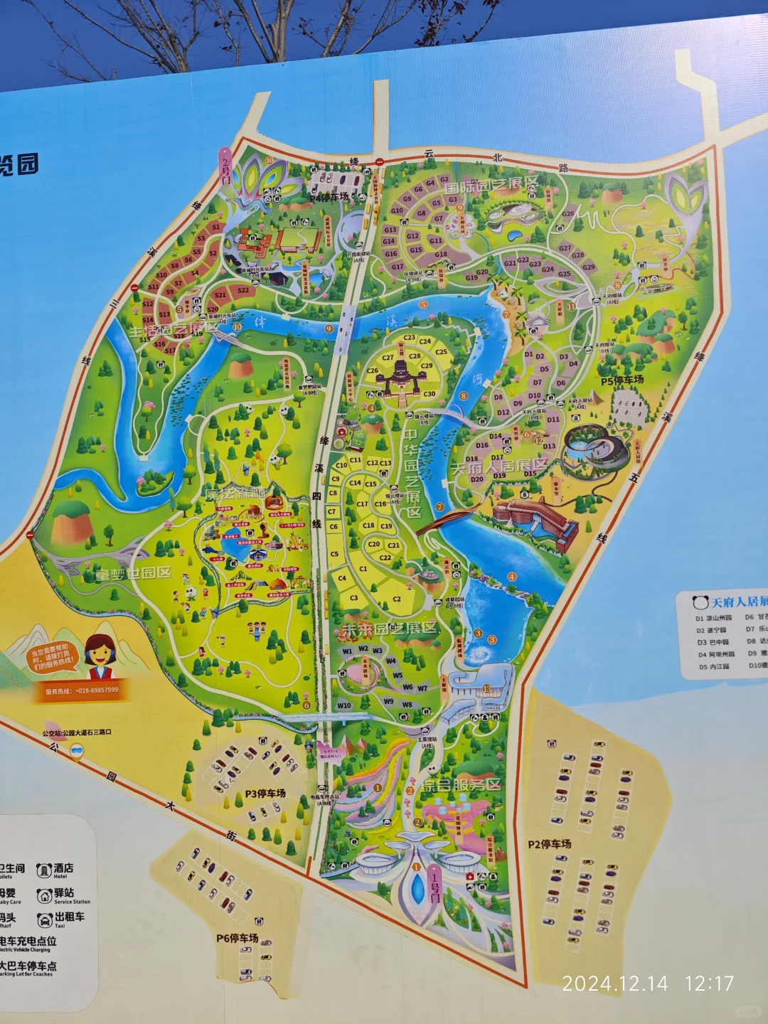 成都世界园艺博览会真的太好逛了…