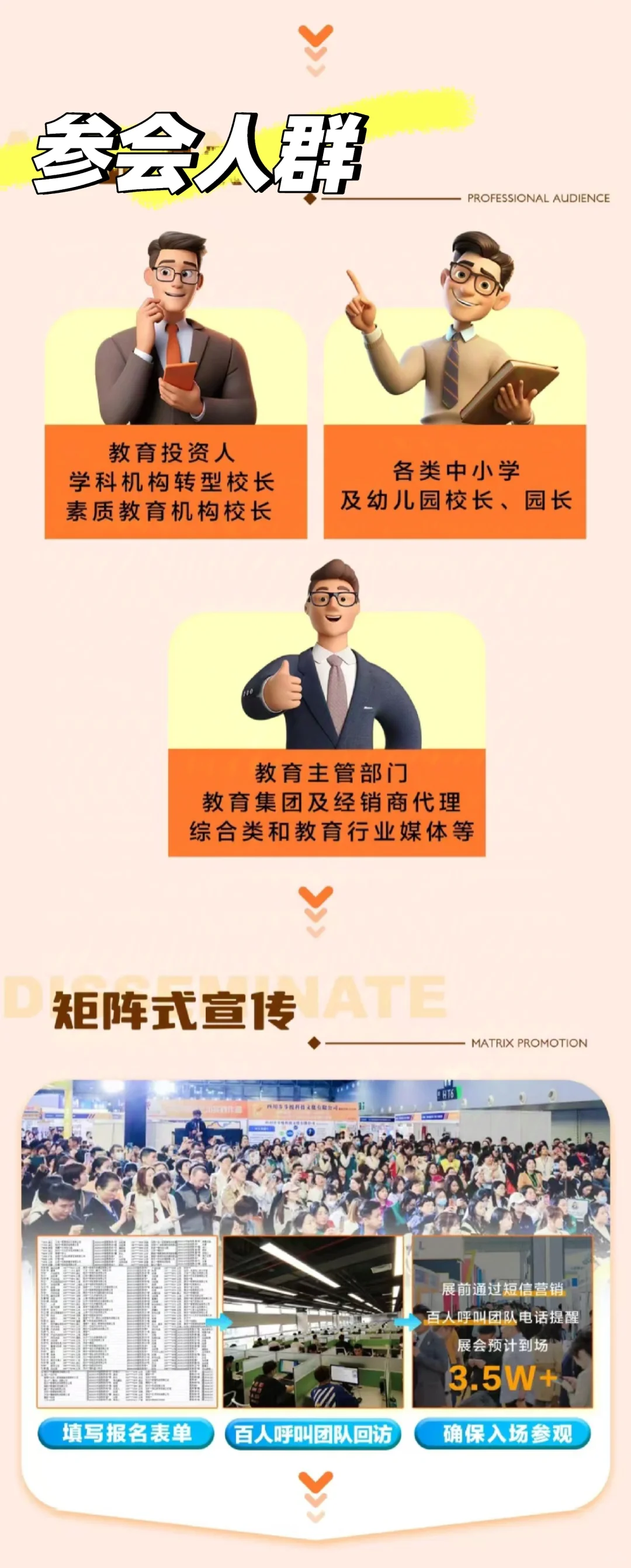 成都CCE中国素质教育博览会10月底开展