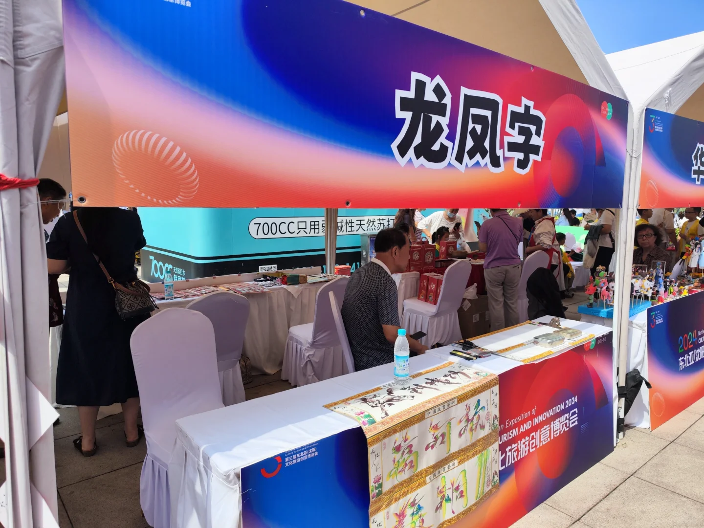 发现沈阳189:东北亚文旅创意博览会(四)