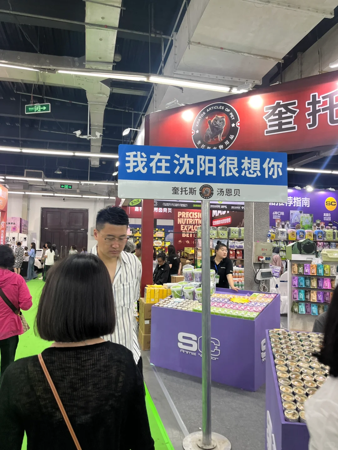 失望的一届动物博览会！