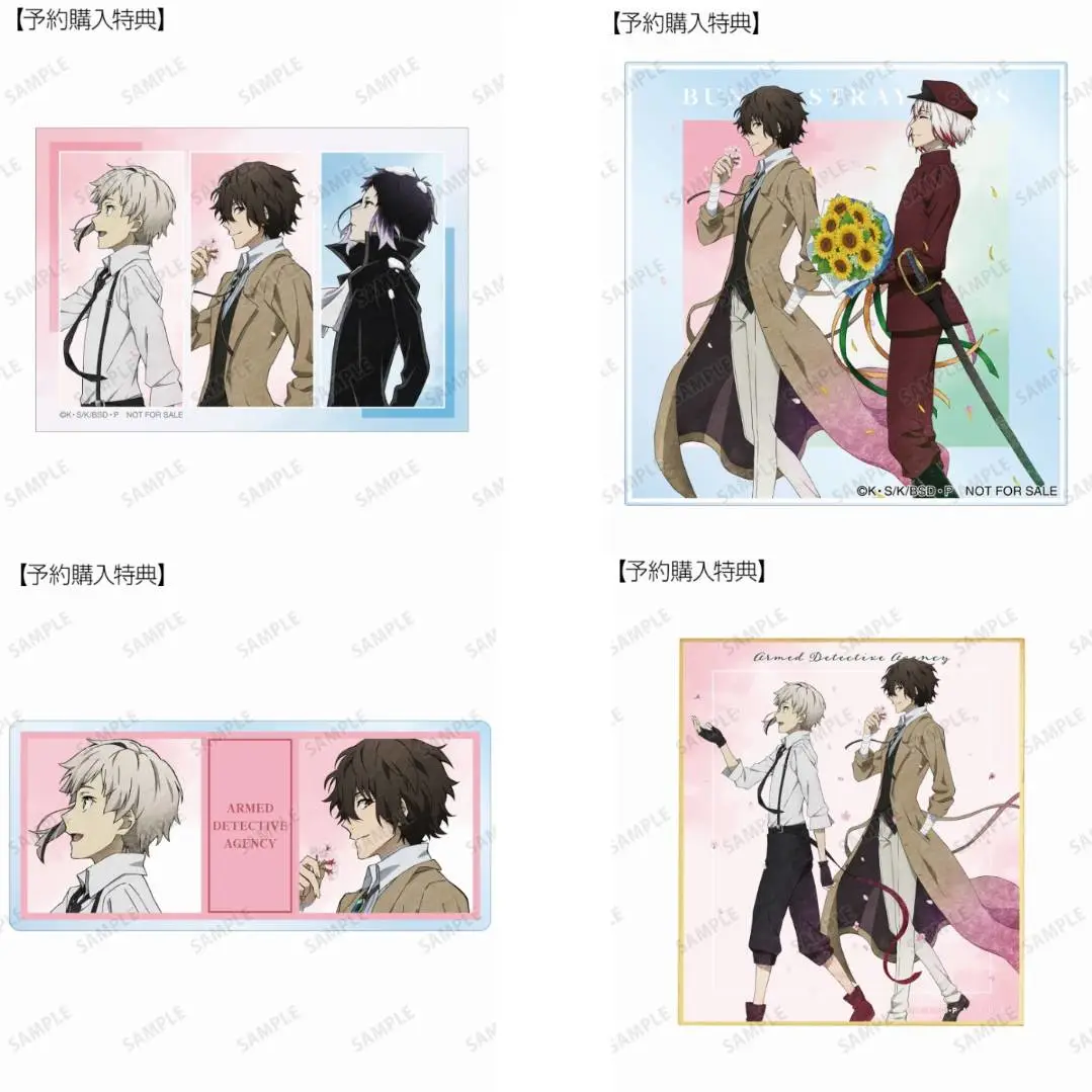 2024年《文豪野犬》动画博览会