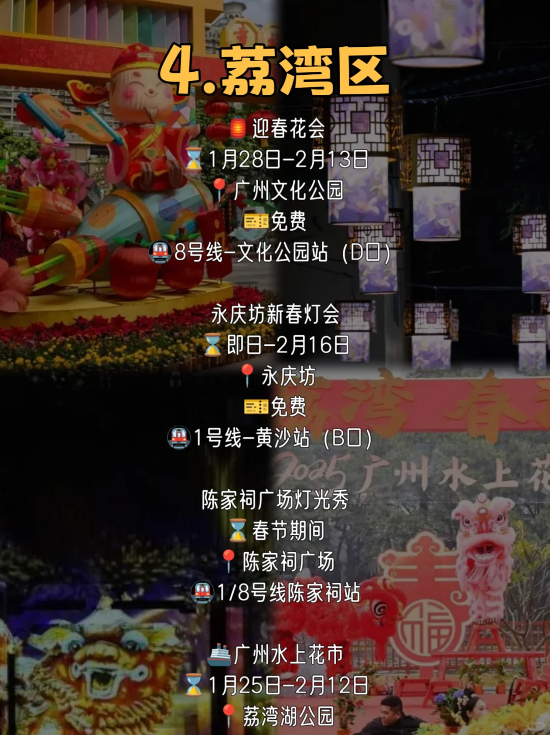 春节在广州玩足一个月❗花展➕游园➕灯会