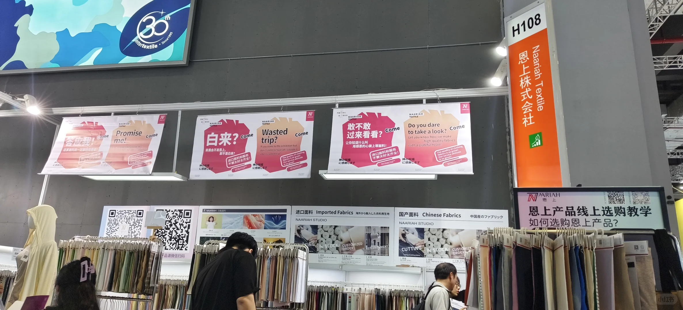 中国国际服饰博览会展商避雷