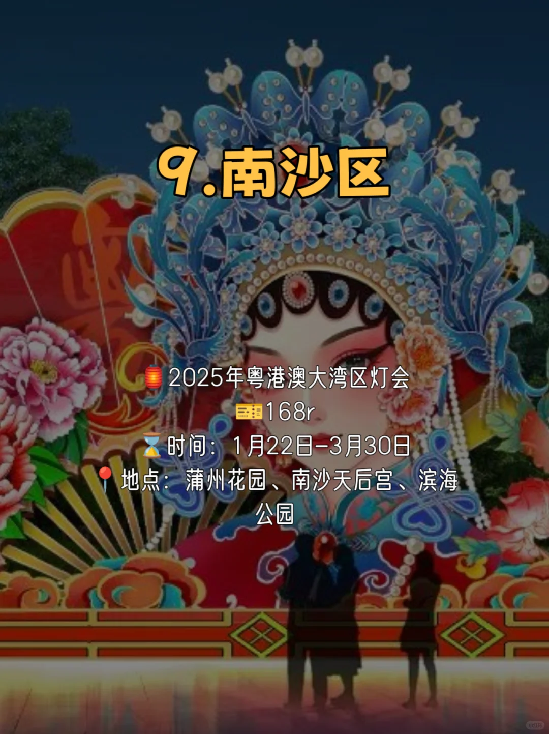 春节在广州玩足一个月❗花展➕游园➕灯会