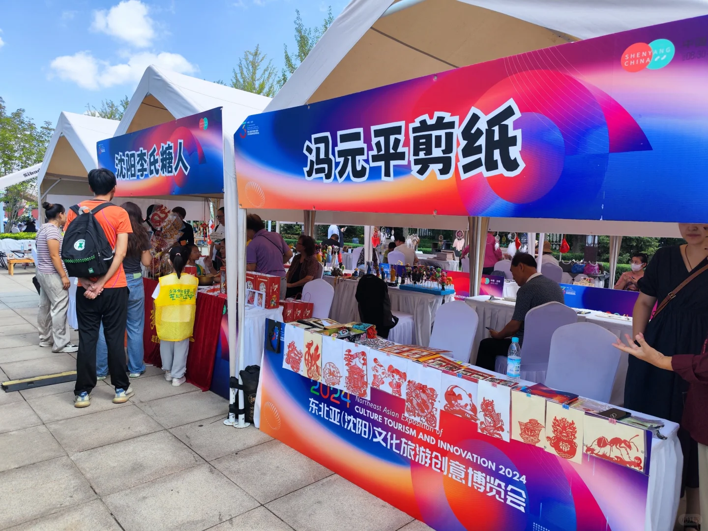 发现沈阳189:东北亚文旅创意博览会(四)