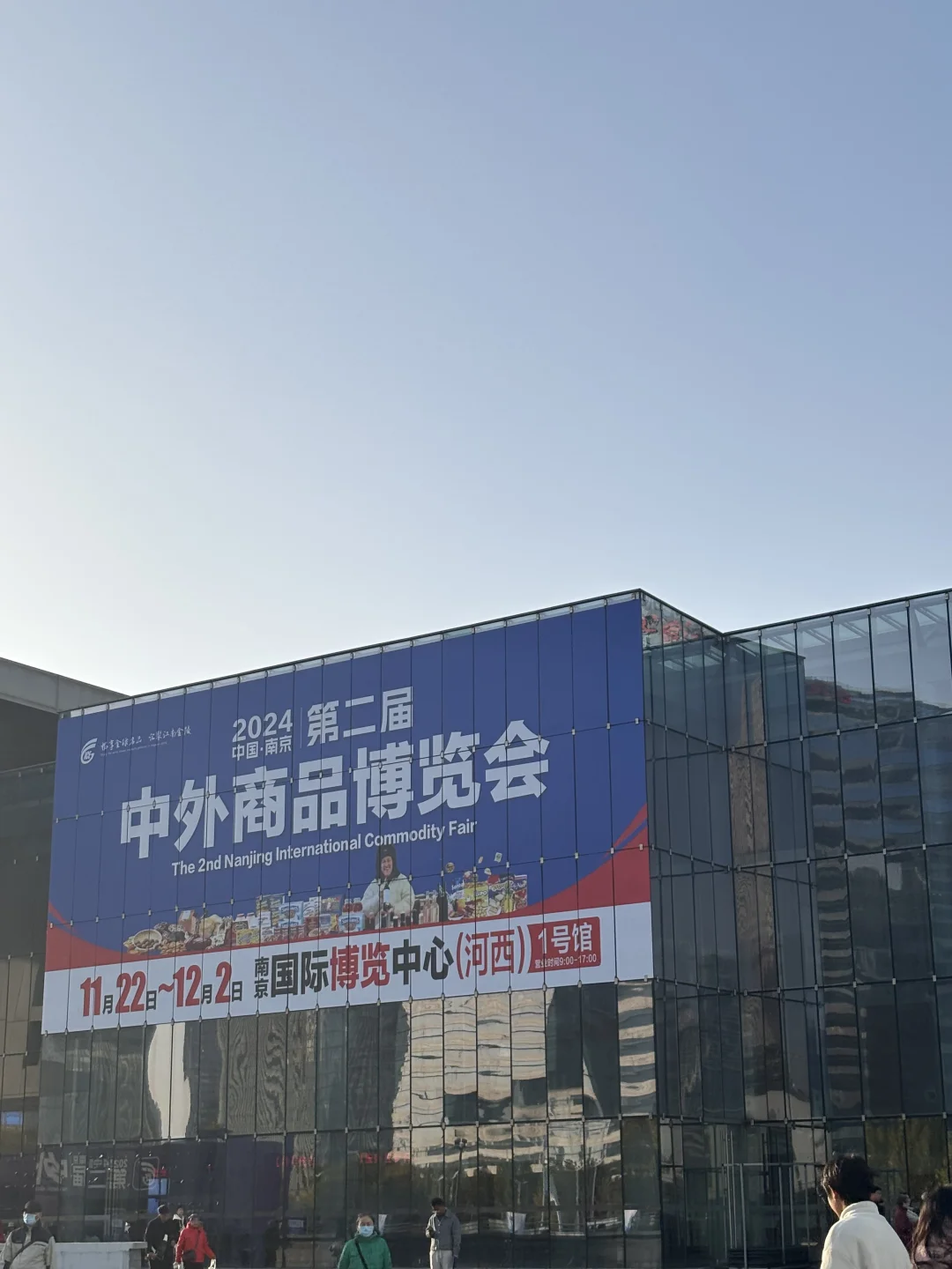 独自去南京博览会