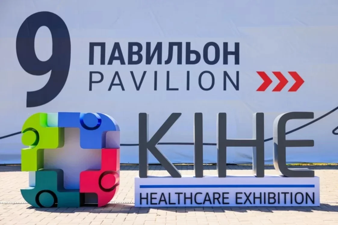 第30届哈萨克斯坦国际医疗保健博览会KIHE