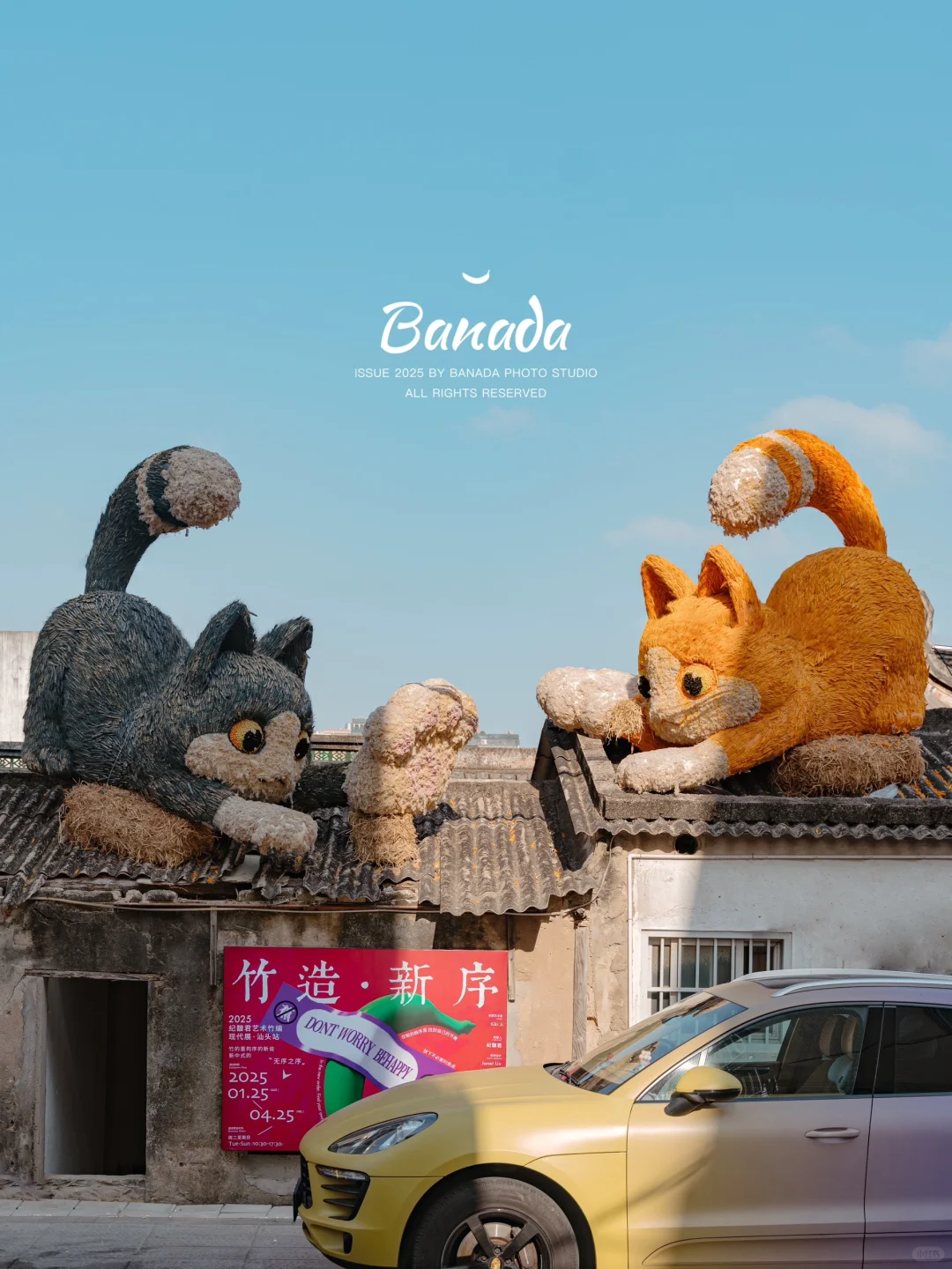 汕头春节看展?竹编艺术装置?拍照超出片