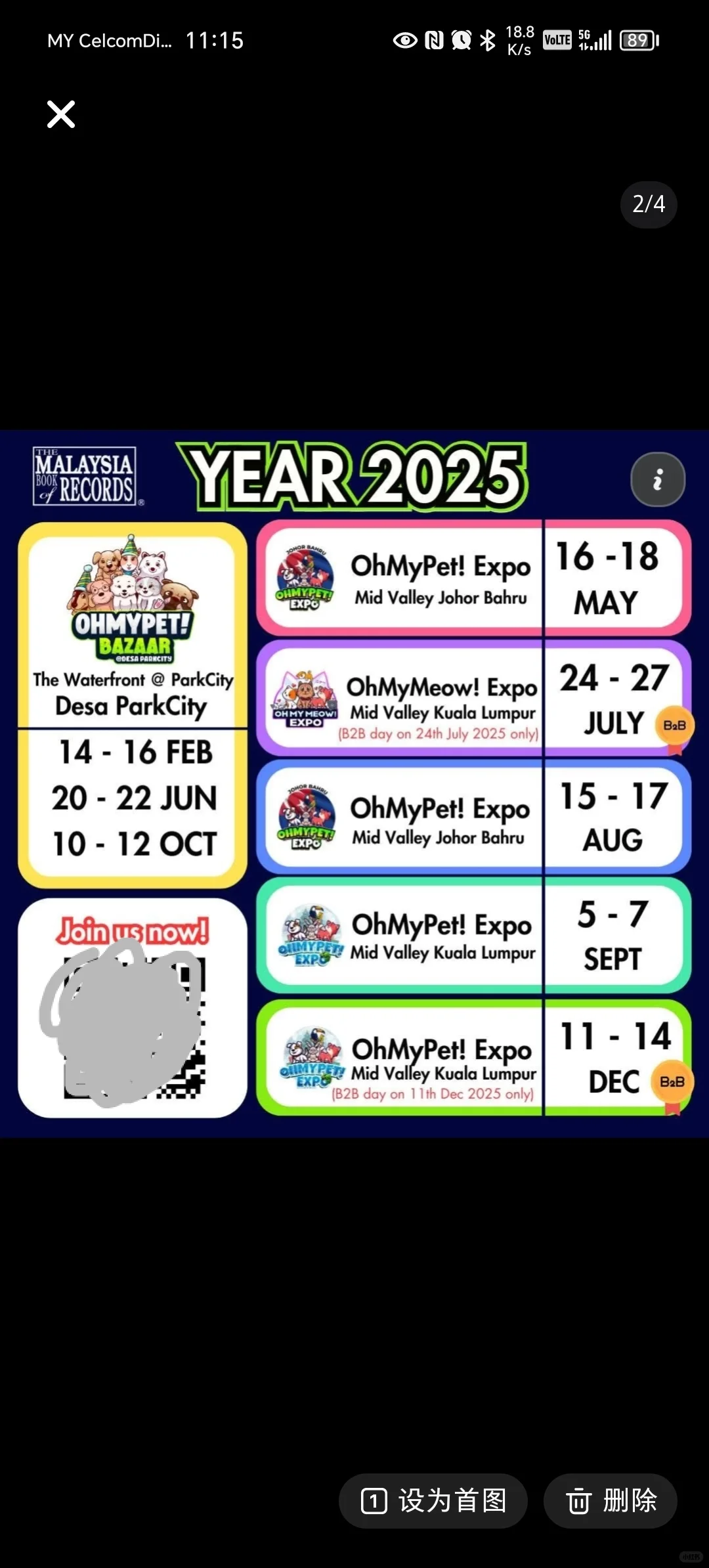 ??2025年的宠物展