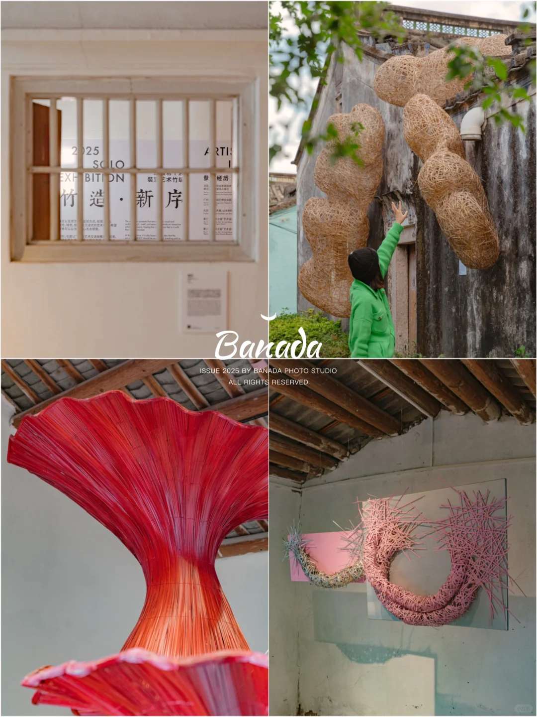 汕头春节看展?竹编艺术装置?拍照超出片