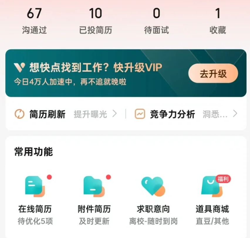 25秋招｜梭哈all in医药我错了吗?