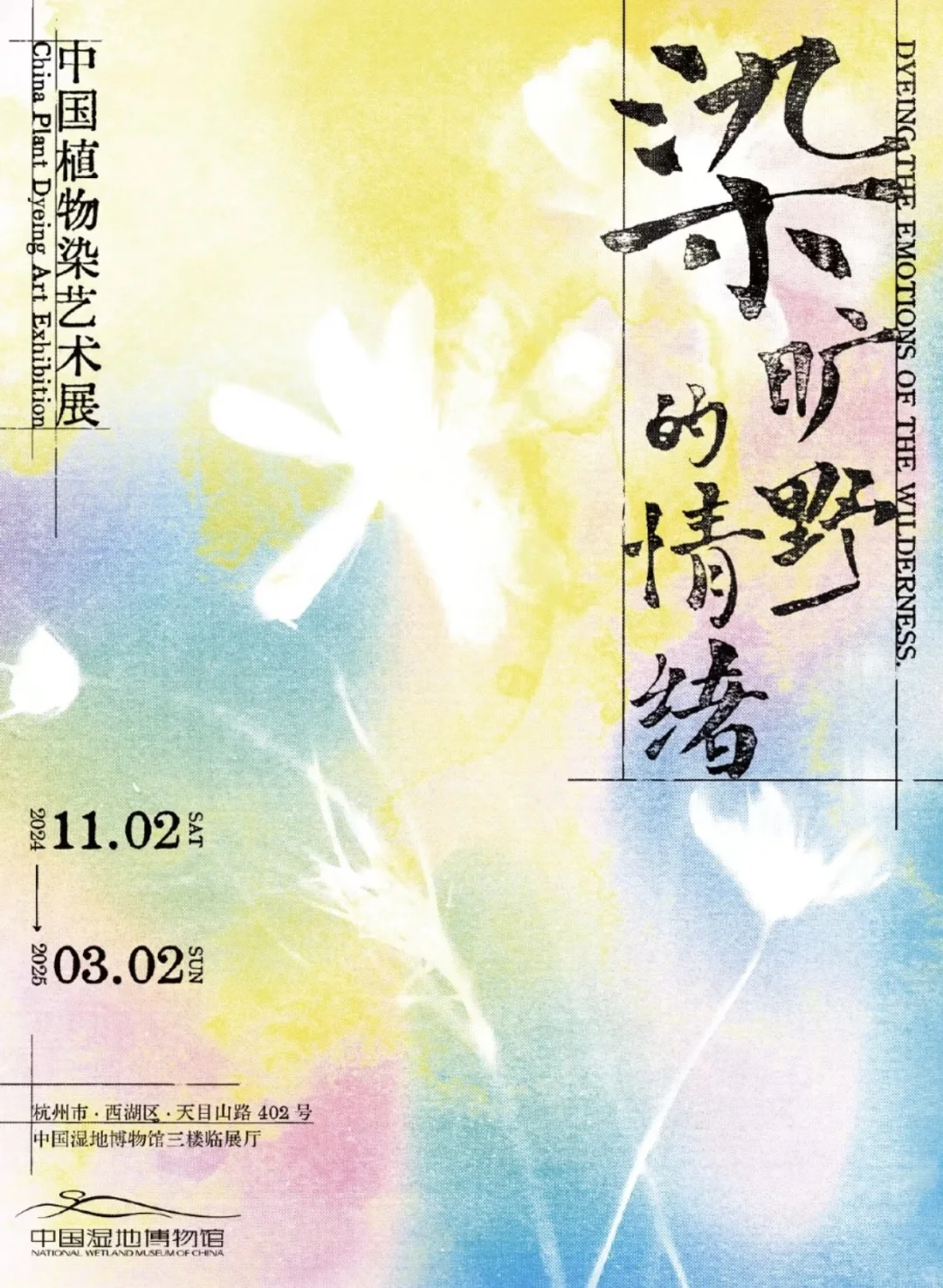 杭州春节出片还人少的艺术展?推荐这10个