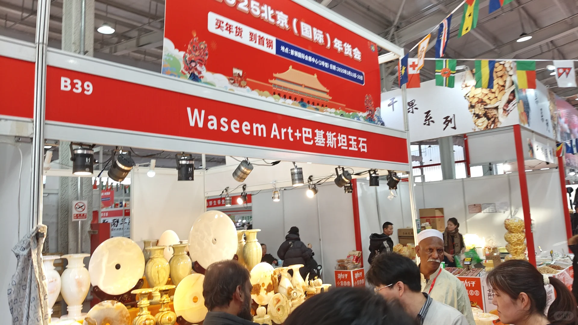 卖农产品的展销会 空竹博物馆