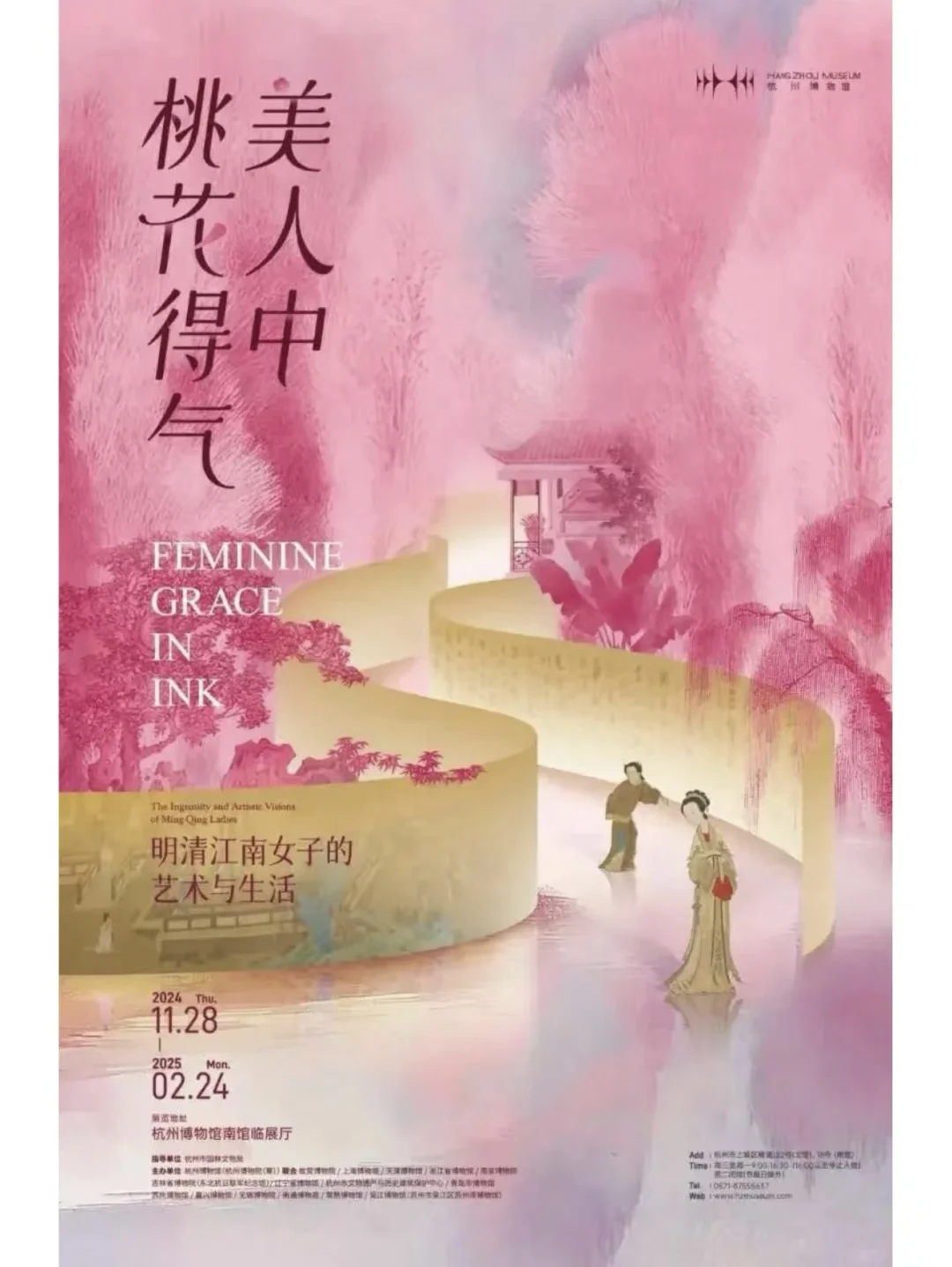 杭州春节出片还人少的艺术展?推荐这10个