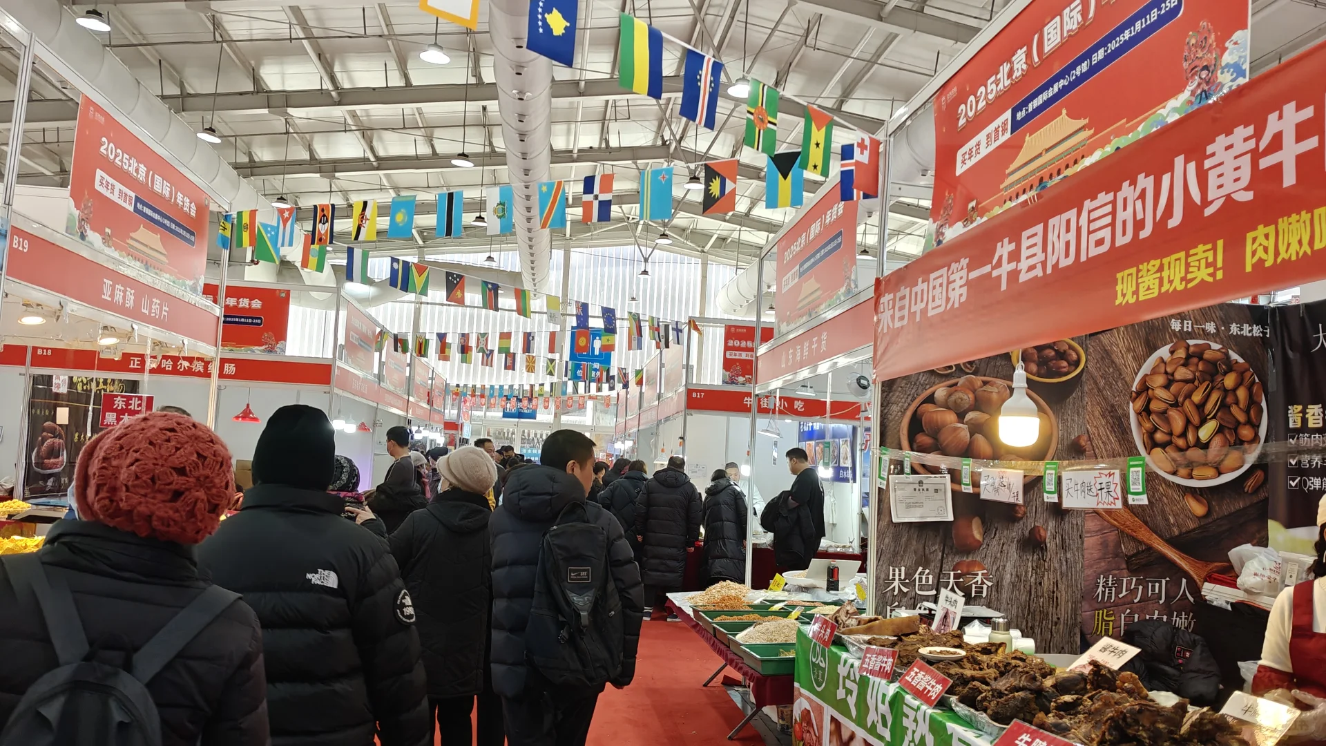 卖农产品的展销会 空竹博物馆