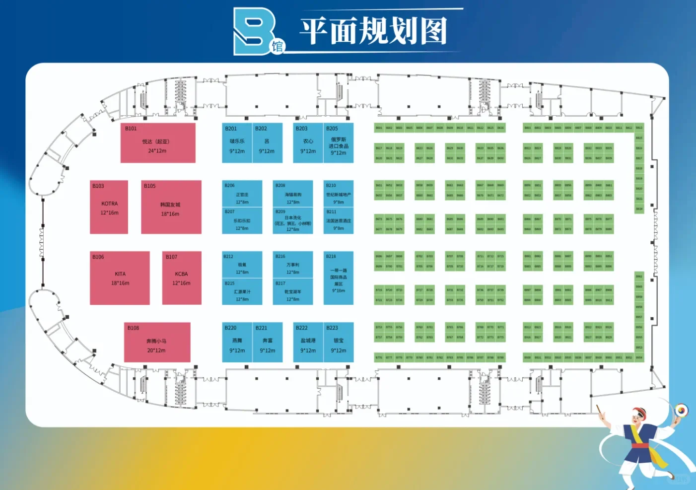 韩国商品贸易投资博览会兼职招聘