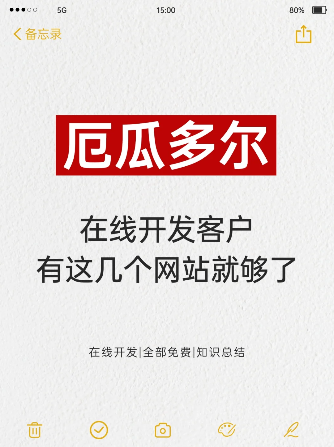 开发厄瓜多尔??,有这几个网站就够了