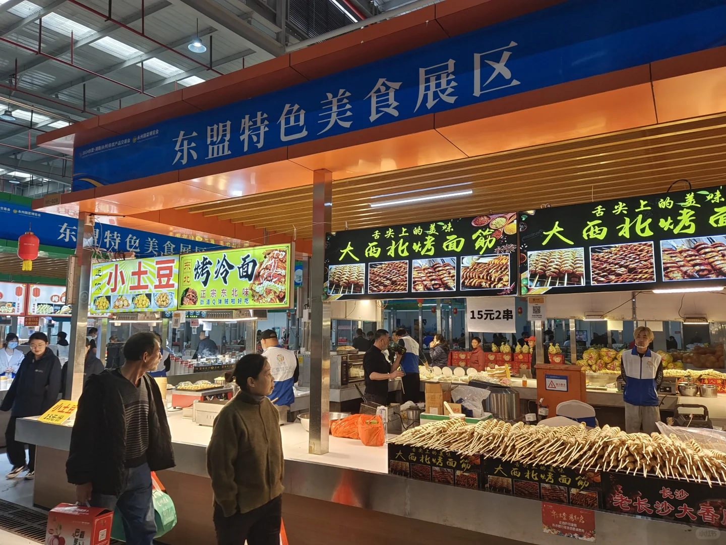 这个周末，来永州首衡城的蔬菜博览会！