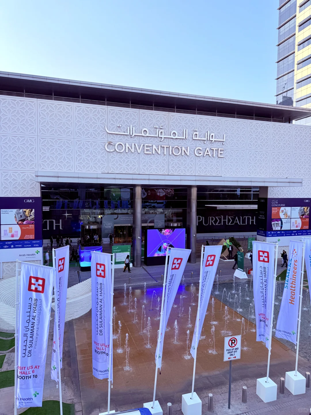 2025Arab Health迪拜医疗展会工作旅游图