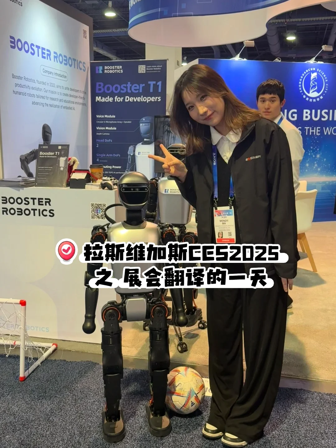 ?：拉斯维加斯CES2025电子展的第一天