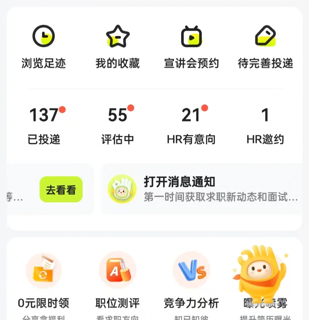 25秋招｜梭哈all in医药我错了吗?