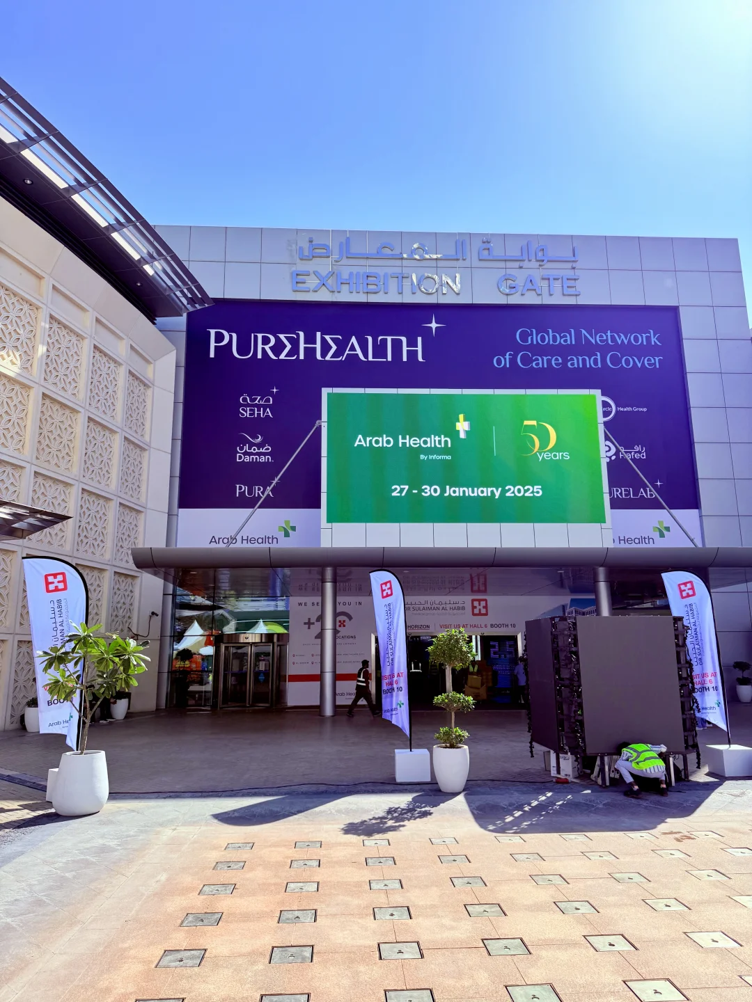 2025Arab Health迪拜医疗展会工作旅游图