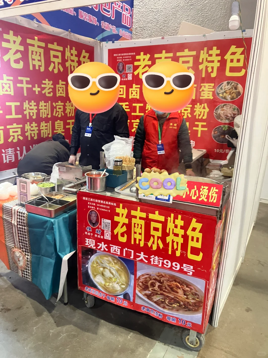 一人食｜南京土气的商品博览会