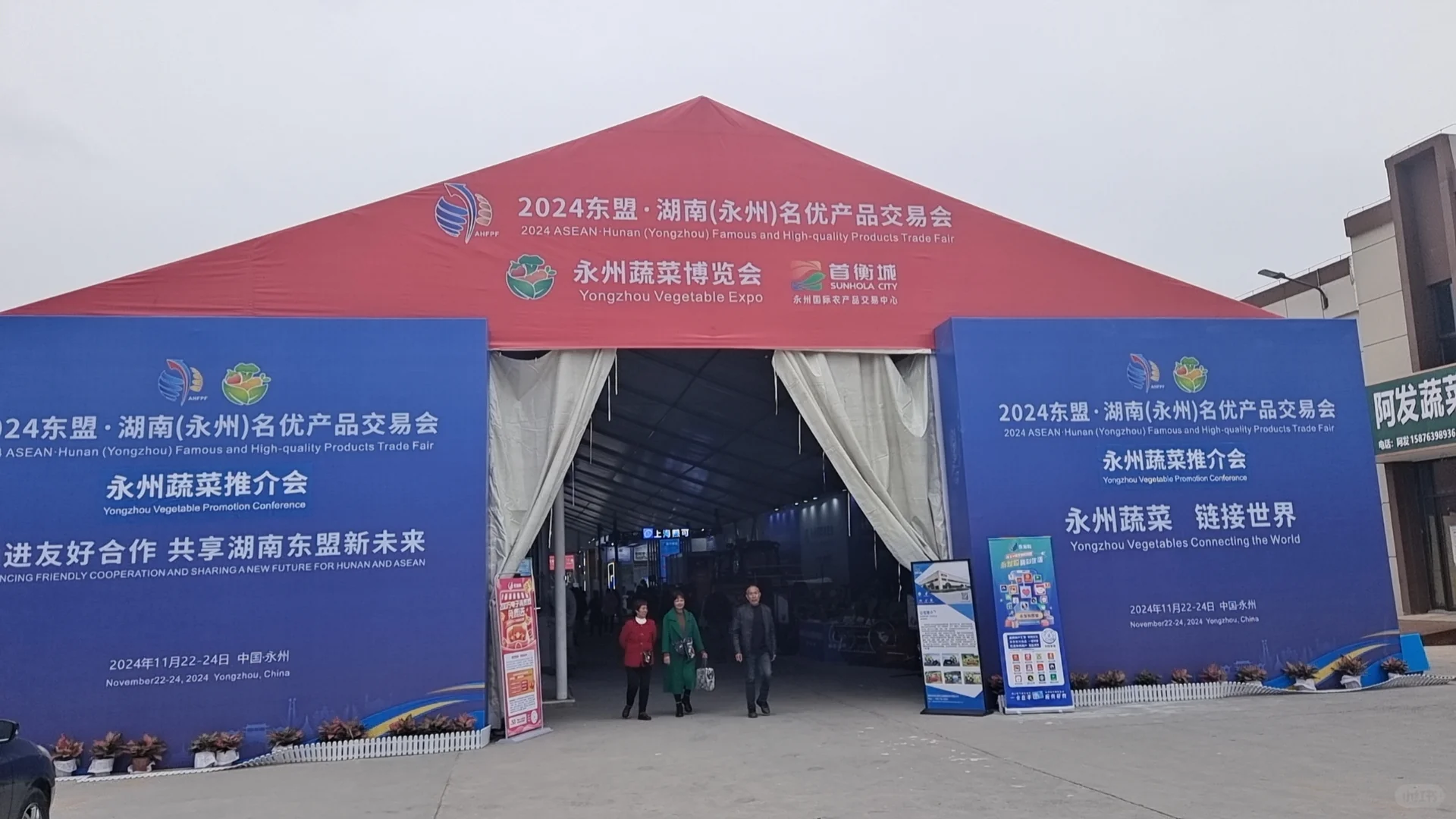 这个周末，来永州首衡城的蔬菜博览会！