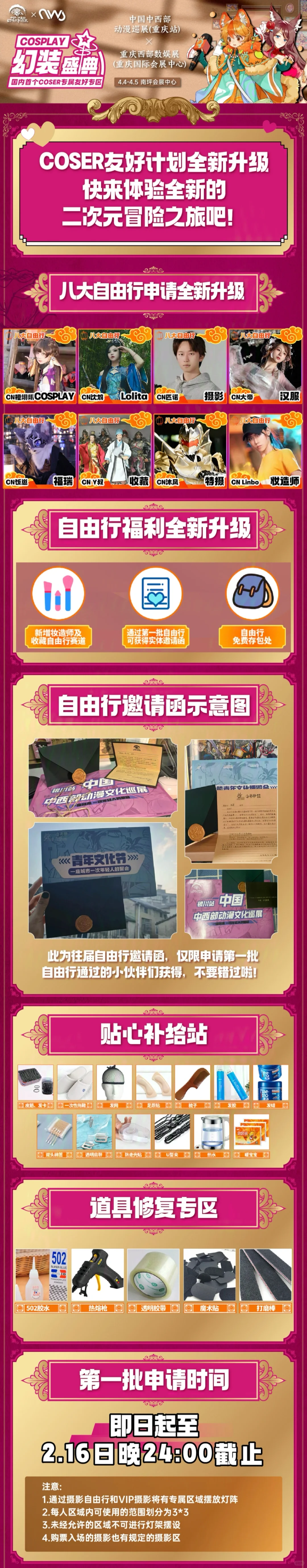 满啦！谢谢大家！