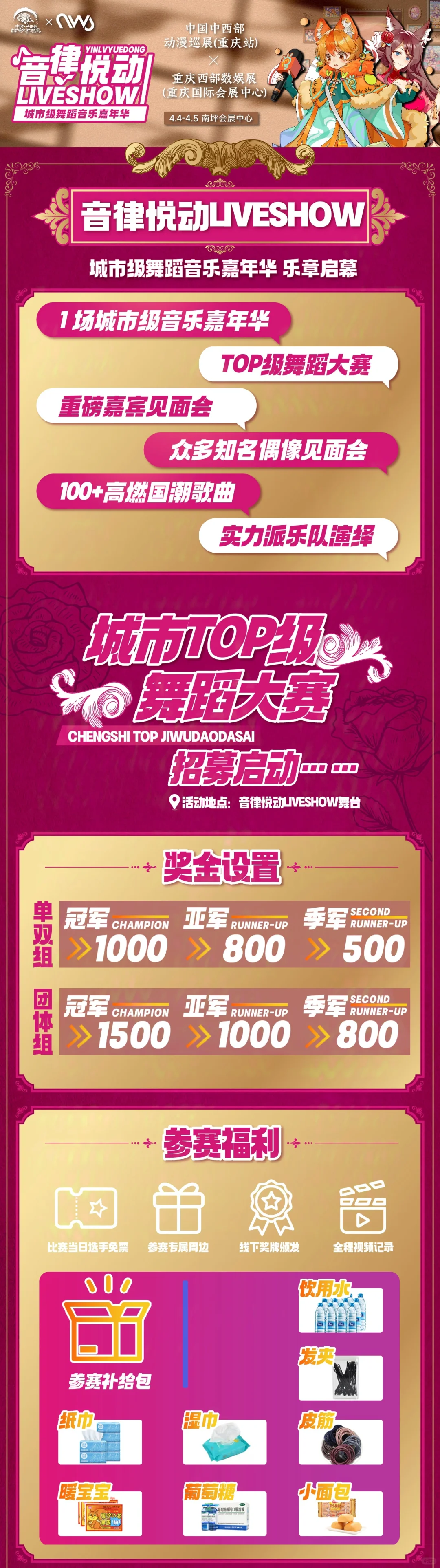 满啦！谢谢大家！